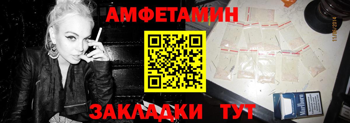 АМФЕТАМИН Розовый Саяногорск