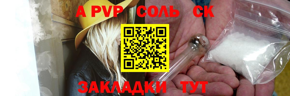 A-PVP СК КРИС Саяногорск