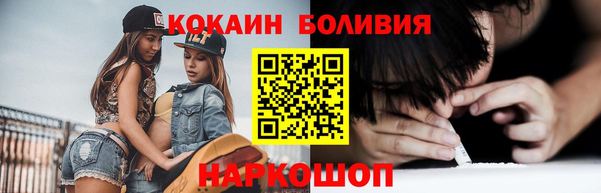 Кокаин Fish Scale  COCAIN  Саяногорск  Вход с VPN 