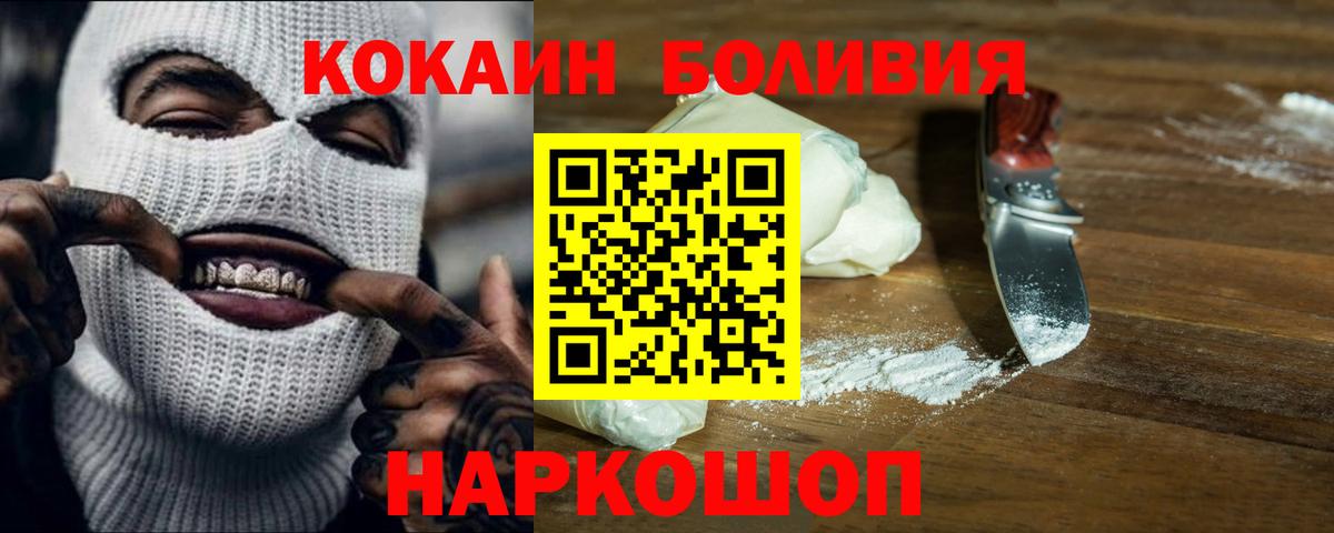 Cocaine 98% Саяногорск