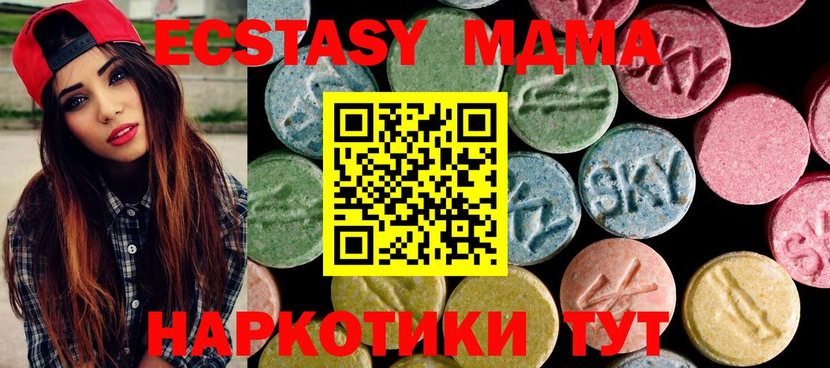 Саяногорск  даркнет сайт  Экстази DUBAI  Экстази  Вход с VPN  Экстази 280 MDMA 