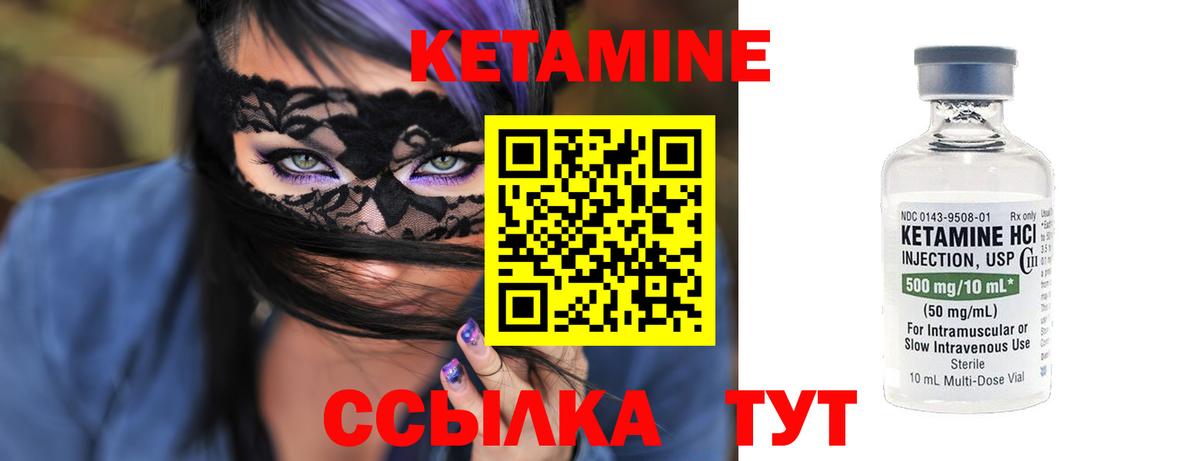 Саяногорск  КЕТАМИН VHQ  Вход с VPN 