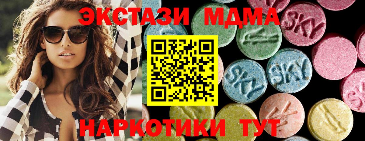 МДМА молли Саяногорск