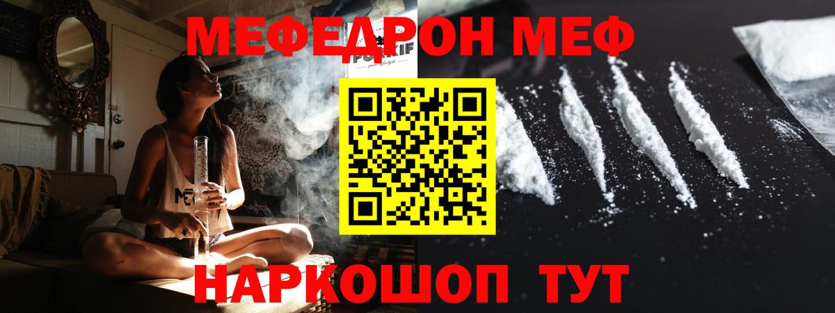 Меф 4 MMC  Вход с VPN  Мефедрон мяу мяу  Мефедрон  Меф  Саяногорск 