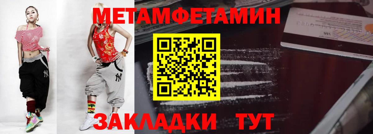 МЕТАМФЕТАМИН кристалл  Вход с VPN  Саяногорск 