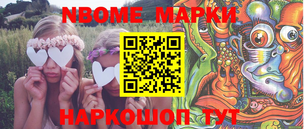 Саяногорск  магазин продажи   Наркотические марки 1,5мг  Вход с VPN  Наркотические марки 1,5мг  Марки NBOMe 