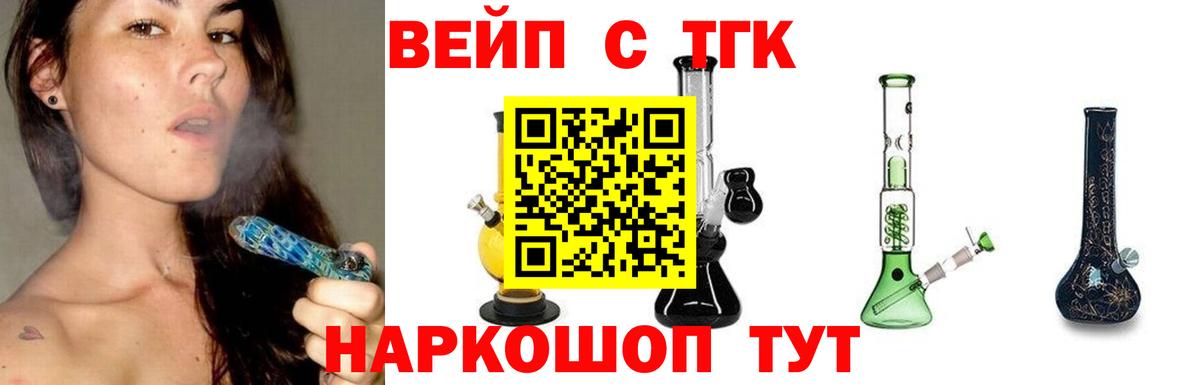 Дистиллят ТГК вейп с тгк Саяногорск