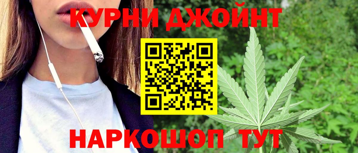 Саяногорск  Канабис планчик  Шишки марихуана AK-47  Марихуана SATIVA & INDICA  Вход с VPN 