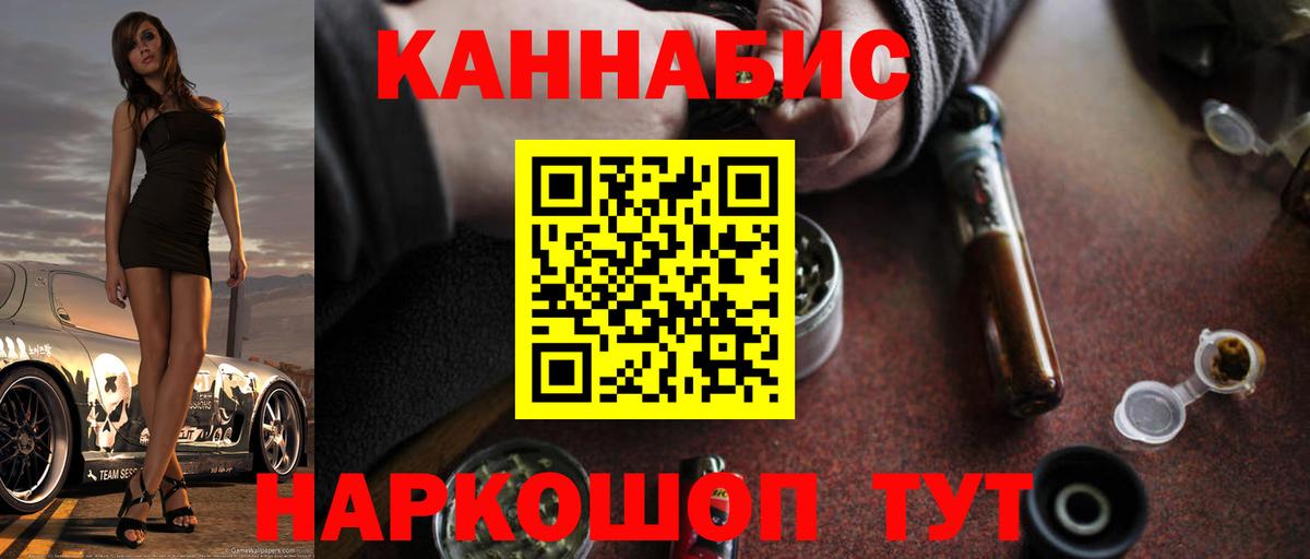 Каннабис семена Саяногорск